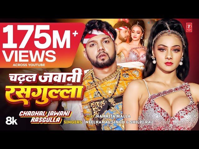 #Video | चढ़ल जवानी रसगुल्ला | #Neelkamal Singh & #Shilpi Raj | #Namrita Malla | Bhojpuri Song 2023 class=