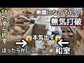 【無気力主婦の奮闘記】リアル汚部屋/キッチンリセット/3児ママ/