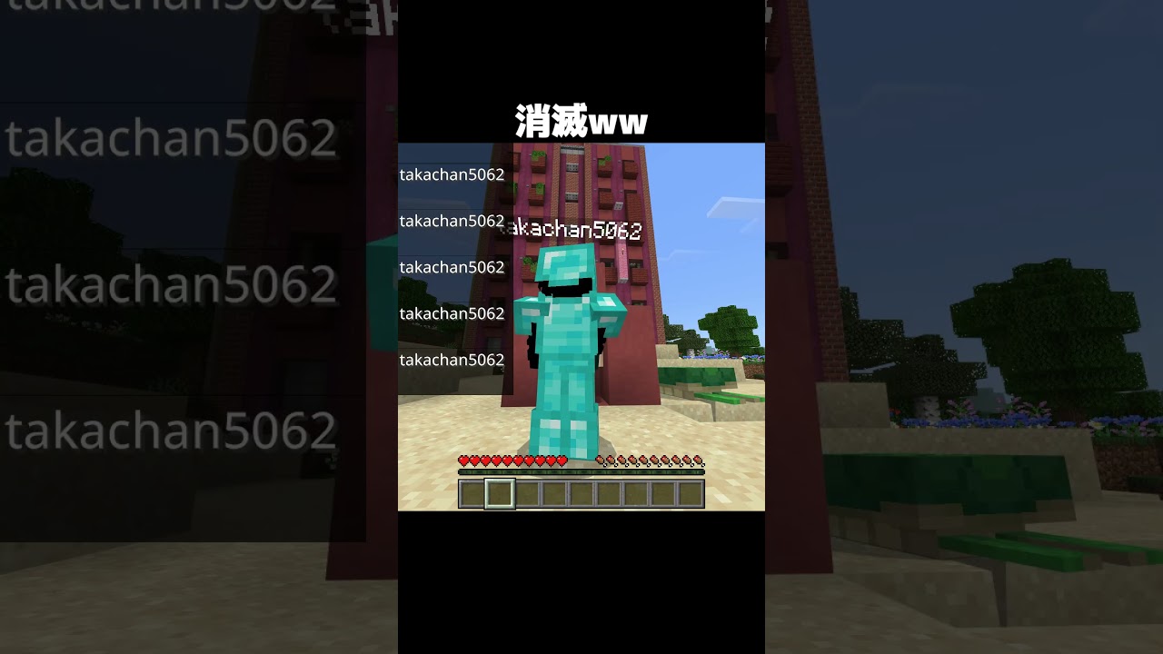 消滅ｗｗ #マイクラ #マインクラフト #マイクラpvp