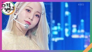 Think About - 문별 (Moon Byul) [뮤직뱅크/Music Bank] | KBS 240223 방송