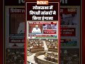 Parliament Monsoon Session 2026 | लोकसभा में विपक्षी सांसदों ने किया हंगामा #ombirla #paperleakbill