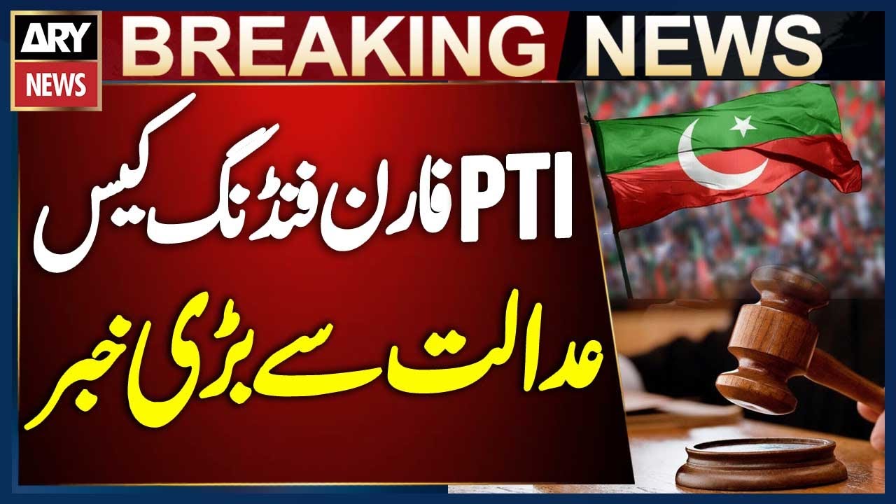 PTI Foreign Funding Case - Big News From The Court | Breaking News