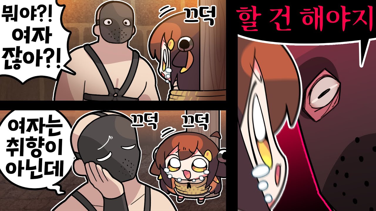 【 탬탬버린 】 - 친구들이랑 방탈출 하러 왔다가 생각지도 못한 경험을 하게된 나ㅜㅠㅠㅜㅠㅠㅠ