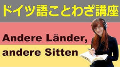 Ecomドイツ語ネット German Lessons Youtube