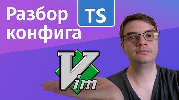 Разбор настроек Vim для работы с TypeScript и плагины