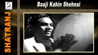 बाजी कहीं शेहनाई Baaji Kahin Shehnai Lyrics in Hindi