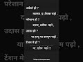 Akele ho to ye padho ? #quran #motivation #shortsviral