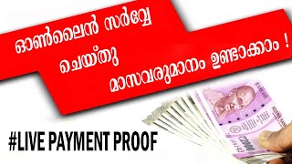 How to make money from  Online Survey Job l Live Payment Proof | MALAYALAM ONLINE EARNING screenshot 4
