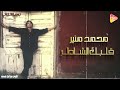     محمد منير قلبك الشاطر