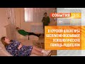 В Курской школе №54 бесплатно оказывают психологическую помощь родителям