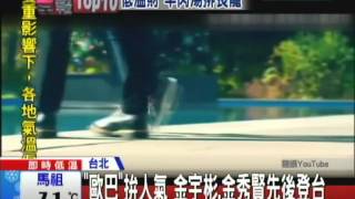 20140211中天新聞　「歐巴」拚人氣　金宇彬、金秀賢先後登台