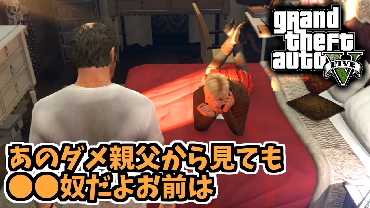 【GTA5 検証】トレバーやフランクリンはトレイシーやジミーとどんな会話をするのか