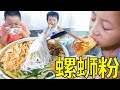 婆婆不在家，媳婦煮3包螺螄粉當午飯，好吃到停不下來 | Boil 3 packets of snail rice noodle for lunch, baby also love to eat