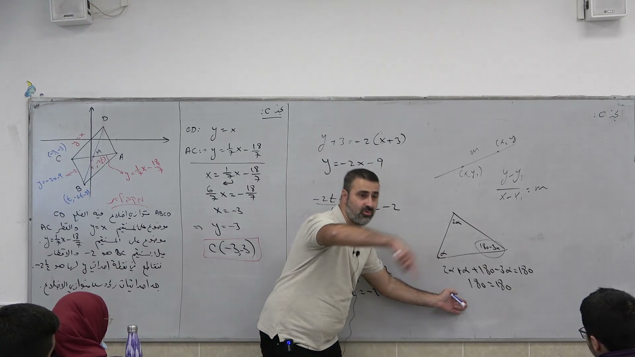 هندسة تحليلية: الخط المستقيم 25 - سؤال هندسة تحليلية في متوازي أضلاع بمستوى بجروت (نموذج 481)