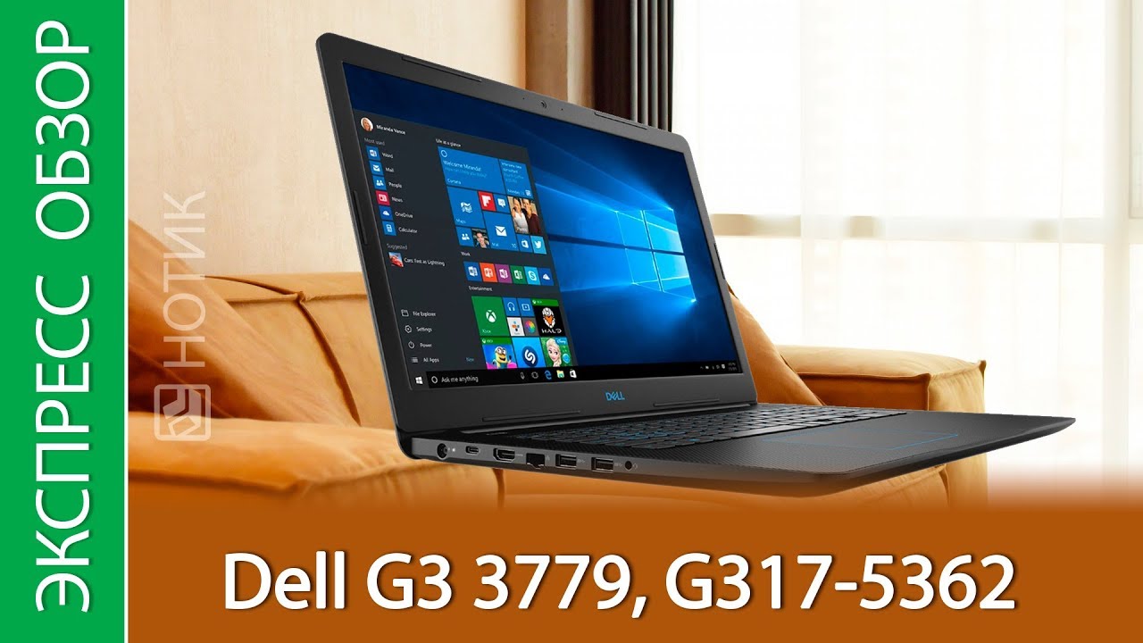 Ноутбук Dell G3 3779 Купить