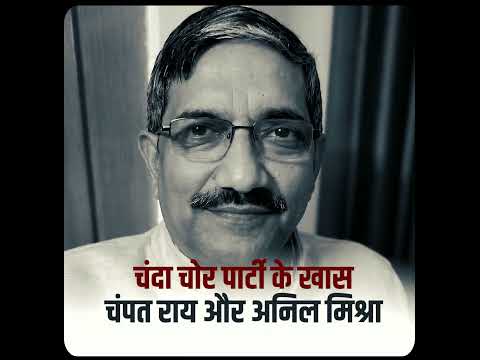 चंदा चोर पार्टी ने हिंदुओं के विश्वास से खिलवाड़ किया! 😡#kejriwal #rammandirscam #bjpexpose #upnews
