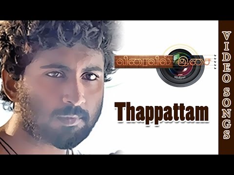 Thappatam Full Video Song  Viraivil Isai  New Tamil Song