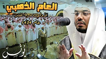 بشائر الله لعبادة! بترتيل نادر قد بلغ منتهى الجمال للشيخ ياسر الدوسري | سورة يونس | رمضان 1434