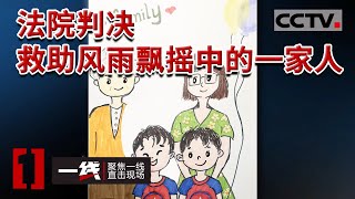 《一线》没离婚 孩子生病需要钱 孩子爸爸逃避责任带着医药费离家出走！20230427 | CCTV社会与法
