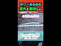【釣り人あるある】意外と美味しい外道３選【食べてみてね】