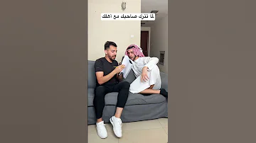 غدر الصاحب 
