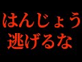 はんじょう情報商材疑惑まとめ【切り抜き/炎上/マルチ商法/ネズミ講/ネットビジネス/テールナー/ラップ/雑談/高橋塾/ICMG /鬱モコキ/加藤純一/布団ちゃん/もこう/カードショップ】