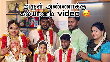 Arul Anna marriage pannitalam❤️ yartaium sollala 👍🥲