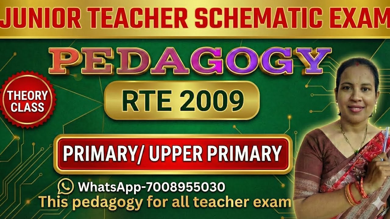 RTE Act 2009 (Theory): ବହି ପଢିବା ଦରକାର ନାହିଁ! | Complete Chapter in 1 Video ✅