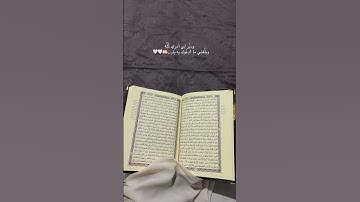 #سورة_يس #زيادة_الذكاء #القارىء_اسلام_صبحي #اكسبلور #لايك #القران_الكريم #ترند #islamsobhi #تيك_توك