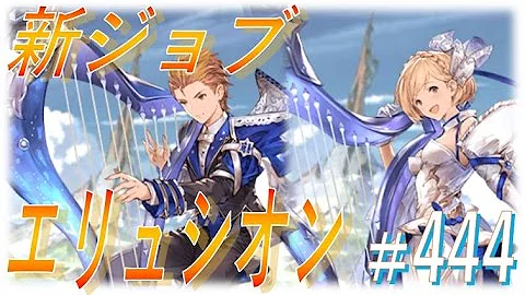 تحميل グラブル 受け継がれる意思 Mp4 Mp3