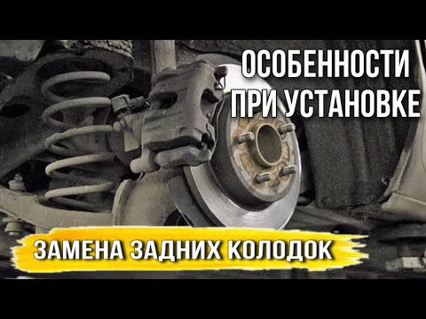 ЗАМЕНА ЗАДНИХ ТОРМОЗНЫХ КОЛОДОК ФОРД ФОКУС 3 РЕСТАЙЛИНГ 1.6/105 Л.С. РЕМОНТ FORD FOCUS 3 АВТОРЕМОНТ