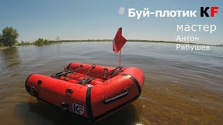 Буй-плотик KF для охоты - Spearfishing Float KF