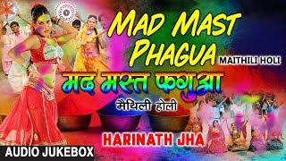 Presenting latest holi audio songs jukebox of bhojpuri singers
harinath jha, suresh pankaj, tripti shaqya , chandermani titled as mad
mast phagua ( ...