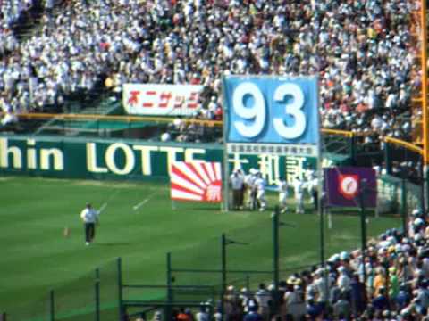 第９３回　夏の高校野球選手権大会　1/5