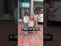 ये सिद्धि ने क्या बोल दिया 😱 #youtubevideo #comedy #youtubeshorts #kidsmasti #trendingshorts