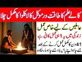 Kala Kalwa Ka 41 Din Ka Mokammal Amal Dushman Ko Marne Ka Amal