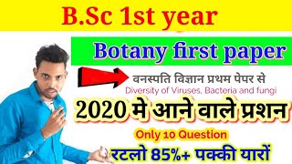Bsc 1st year Botany 1st paper 2020 important question, 2020 मे आने वाले प्रशन