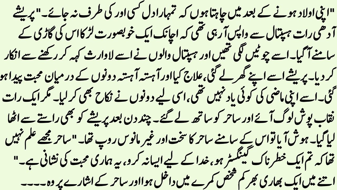 CLASSIC NOVEL "اجنبی میرا محرم" HAVELI BASED ROMANTIC NOVELS | HIDDEN NIKAH BASED URDU NOVELS