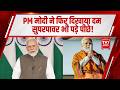 PM Modi की विदेश नीति का असर, Superpower देशों की बढ़ी टेंशन |