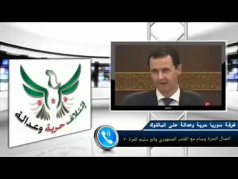 اتصال ميسون بيرقدار مع مكتب بشار الأسد القصر الرئاسي