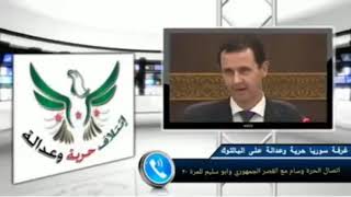 اتصال ميسون بيرقدار مع مكتب بشار الأسد القصر الرئاسي