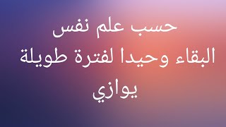 معلومات في علم النفس/ اذا فكرت في شخص كثيرا/أكثر الاشياء انهاكا للعقل?