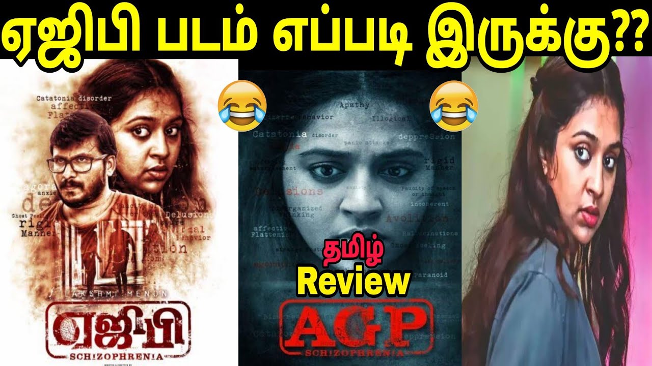 agp movie review in tamil