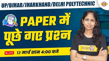 UP/BIHAR/JHARKHAND/DELHI POLYTECHNIC | SCIENCE PREVIOUS YEAR QUESTIONS | BY DEEPA MAM EXAMPUR
