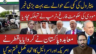 Petrol Price Drop Coming? Trump Shocks India & Israel | Pakistan Deal Mystery | Latest Breaking News
