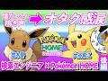 【感動】ポケモン図鑑を見ていたら、色んな思い出が溢れてきた
