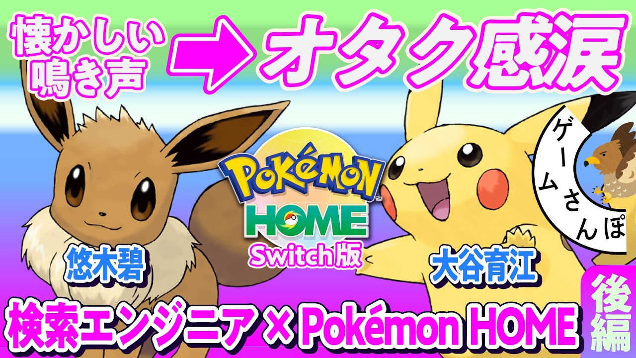 【感動】ポケモン図鑑を見ていたら、色んな思い出が溢れてきた