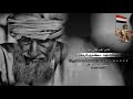 شايب يمني راح الجوازات وساله واحد سفيه وش اصلك شاهد كيف رد عليه اشاعر محمد الكربي اليمن شبوة 