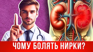 Профілактика хвороб нирок.Корисні продукти для здоров'я нирок .