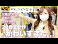 【衝撃】今年はこれ！バズってるワークマン春夏新作発表会に行ってみた👒🌼#骨格診断 #パーソナルカラー診断